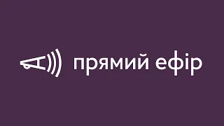 Дискусія «Екоосвіта: новий освітній напрям чи зміна світогляду»