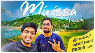Mirissa Beach | Places to Visit in Sri Lanka | Srilanka Telugu  Vlogs | Vlog With Sreekar | Strikers