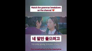 Learn Korean with kdramas. "Starting from today I'm going to listen only to you" 😂❤️. True beauty 😍