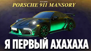 СКУПИЛ ВСЕ АНИМЕ КЕЙСЫ И ВЫБИЛ САМЫЙ ПЕРВЫЙ И РЕДКИЙ PORCHE 911 MANSORY!