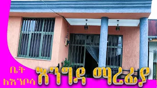 EG@1049   ኪራይ ከሙሉ ዐቃው ጋር   @ErmitheEthiopia  Guest House in Addis Ababa Ethiopia