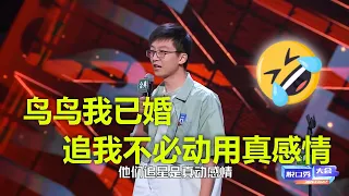 神仙打架！ 爆笑小生孟川直面鸟鸟挑战，疯狂调戏，全场最文静的女生被逗得疯狂傻笑，连地打滚