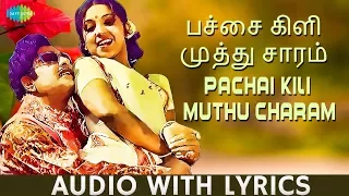 PACHAI KILI -  Lyric Video | M.G. Ramachandran | M.S. Viswanathan | T.M. Soundararajan, P. Susheela