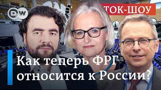 Новая восточная политика ФРГ: что ждет Россию, Украину и Беларусь I Ток-шоу "В самую точку"