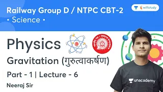 Physics | Gravitation | Part - 1 | Science | Railway Group D & NTPC CBT-2 | Neeraj Sir