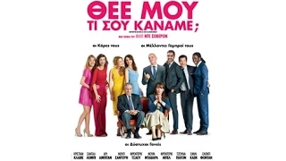 SERIAL BAD WEDDINGS (ΘΕΕ ΜΟΥ ΤΙ ΣΟΥ ΚΑΝΑΜΕ;) - TRAILER (GREEK SUBS)