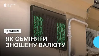 Обмін зношених банкнот: як обмінники порушують закон і куди скаржитись