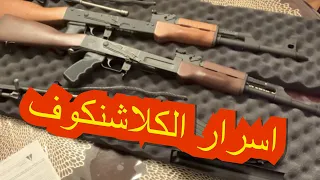 الحلقة ٣٨: الكلاشنكوف .. اسرار وتفاصيل وشرح مهم