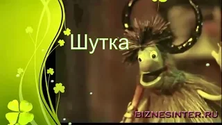 Шутка  (Сделать музыкальное слайд-шоу)