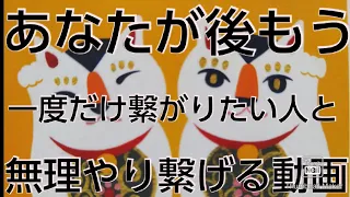 聞き流すだけ❗あなたが後もう一度だけ繋がりたい人と繋げてくれる動画🐲コメント欄は全て実際に叶った方の体験談のみです🐲実際に繋がれた方が1000人以上います！是非聴いてみてくださいね😊