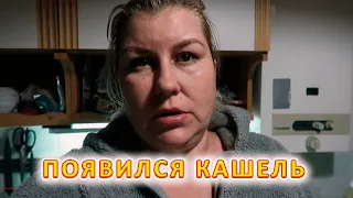 VLOG Назар выздоравливает, а я заболеваю