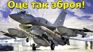 F-16 вже в українському небі? На що спроможні ці сталеві пташки?