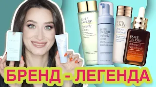 ESTEE LAUDER🥂 Великая Есте Лаудер и УХОД БРЕНДА