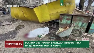 Ворожі обстріли України: ситуація в областях