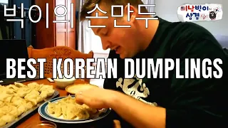 #27 How to Make Big E's Korean Dumplings (Mandu) - 미국 남자 명절 손만두 만들기