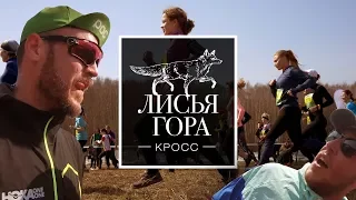 Опозорились на соревнованиях по кроссу Лисья гора. Всем рекомендуем!