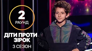 Неуловимый Константин Войтенко против сына Жан-Клод Ван Дамма – Дети против звезд – Сезон 3