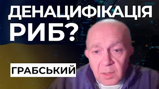 Чому кацапи з моря стріляють? Сергій Грабський, Експертна думка