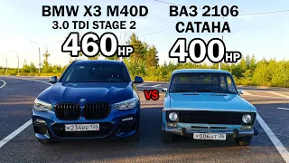 ВАЗ 2106 3S-GTE САТАНА vs BMW X3 M40D STAGE 2 ГОНКА. НАСТРОЙКА на 500+Л.С.