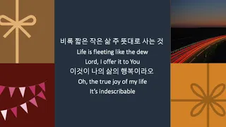 행복_True Joy - 영어 버젼 (손경민) // ENG & KOR COVER//acoustic guitar