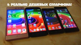 Смартфоны на Android от 46 $. Отстой, или можно брать? / Арстайл /