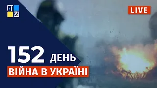 🇺🇦  Війна в Україні: Оперативна інформація | НАЖИВО | Перший Західний | 25.07.2022