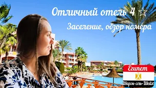 Египет 2021 Шарм / Отель PARROTEL AQUA PARK. Обзор номера.