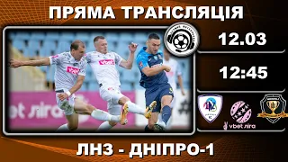 ЛНЗ – Дніпро-1. Пряма трансляція. Футбол. УПЛ. 21 тур. Аудіотрансляція. LIVE