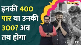 Manoj Tiwari, Kanhaiya, Maneka Gandhi की सीट पर Phase 6 में वोटिंग।Modi।Kejriwal।Pune Car Accident