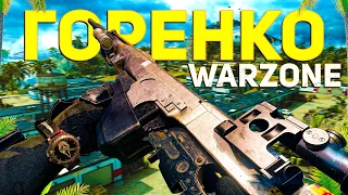 ПТР Горенко - ЛУЧШАЯ СНАЙПЕРКА за ВСЮ ИСТОРИЮ Warzone