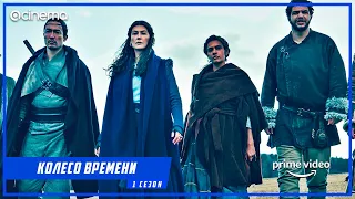 Колесо времени (1-й сезон) Сериала ⭕ Русский трейлер (2021) | Amazon