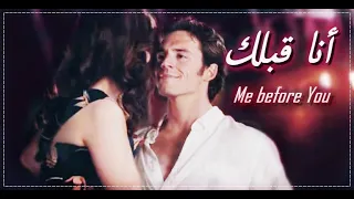 Summertime sadness - Me before you (مترجمة بالعربية)