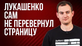 Шрайбман ответит: послание Лукашенко, убийство политиков за рубежом, стратегия Тихановской