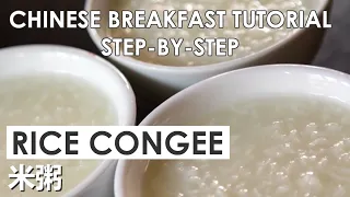 Rice Congee - Chinese Breakfast Tutorial (米粥)