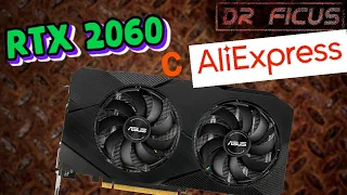 RTX 2060 vs RTX 2060 Super in  2023