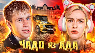 ✨ДОБРАЯ СЕМЕЙНАЯ ДИКТАТУРА✨| Чадо из ада