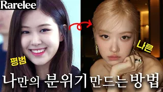 How ROSÉ got her unique looks and mood |ft. Analysis of Blackpink's ROSÉ