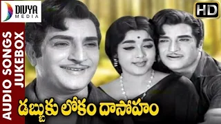 Dabbuku Lokam Dasoham Telugu Movie | Video Songs Jukebox | NTR | Jamuna | SVR | Old Telugu Movies