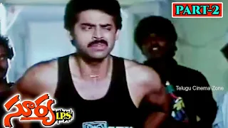 SURYA  IPS | PART 2/14 | VENKATESH | VIJAY SHANTHI | TELUGU CINEMA ZONE