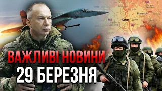 ⚡Все! Сирський ОГОЛОСИВ НАСТУП. На Росію полетіли бомби. РФ в липні буде під Києвом. Важливе 29.03