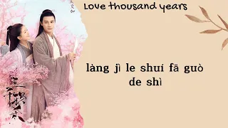 [SUB INTO] Love Thousand Years Ost | Zhou Shen & Zhen Yun Long - Discourse Day By Day Lyrics