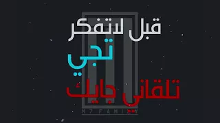 منكس التاج ، wawi ft seeco