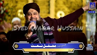 Aa Kuch Suna De Ishq Ke Bolo Mein Ae Raza ||Owais Qadri|| Latest Mehfil e Naat 01-01-2020