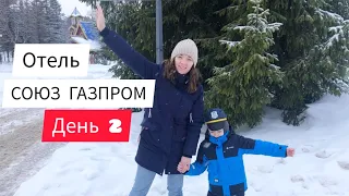 Вся правда об отеле Союз Газпром! Такого мы ещё не встречали!