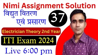Nimi assignment solution Electrician 2nd year Question bank 2024