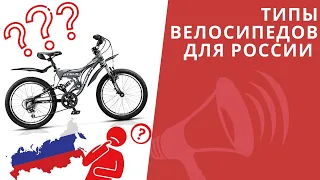 Типы велосипедов для России. MTB - в прошлом! Грейл, Эндуранс и Гибриды / ЛАЙФХАКИ