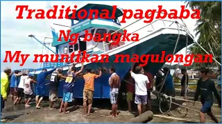 Traditional pagbaba ng malaking bangka|fishing boat| Sa probinsya|byalex tv