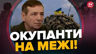 ГЕТЬМАН: Наближається ВИРІШАЛЬНИЙ момент війни? / Окупанти ТЕРМІНОВО скликають РЕЗЕРВИ!