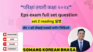 Eps topik set 2 reading explain