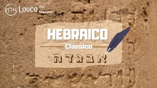 Alfabeto Hebraico Iniciante - Alef-Bet